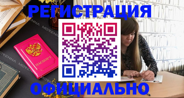 прописка гарантия в Пикалёво