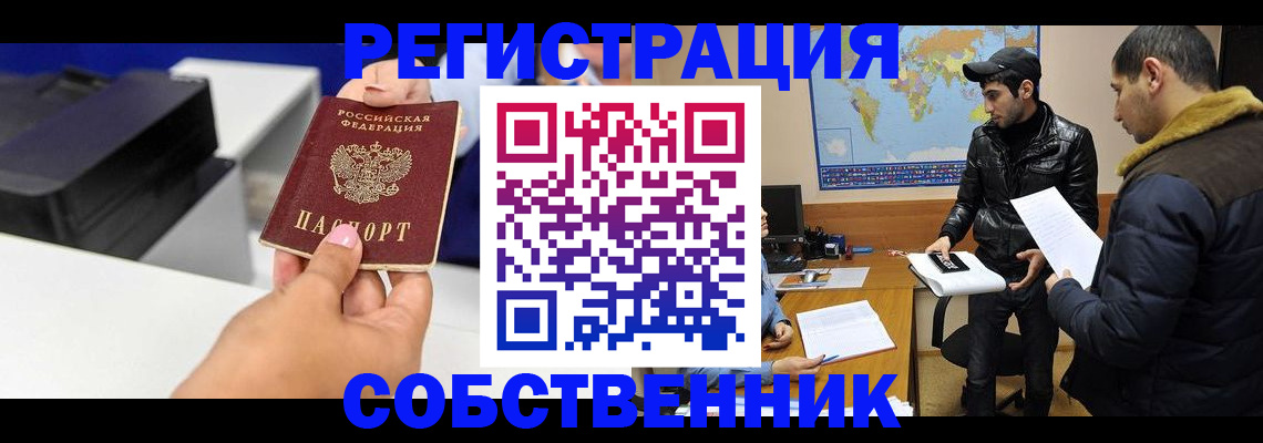 временная регистрация законно в Пикалёво