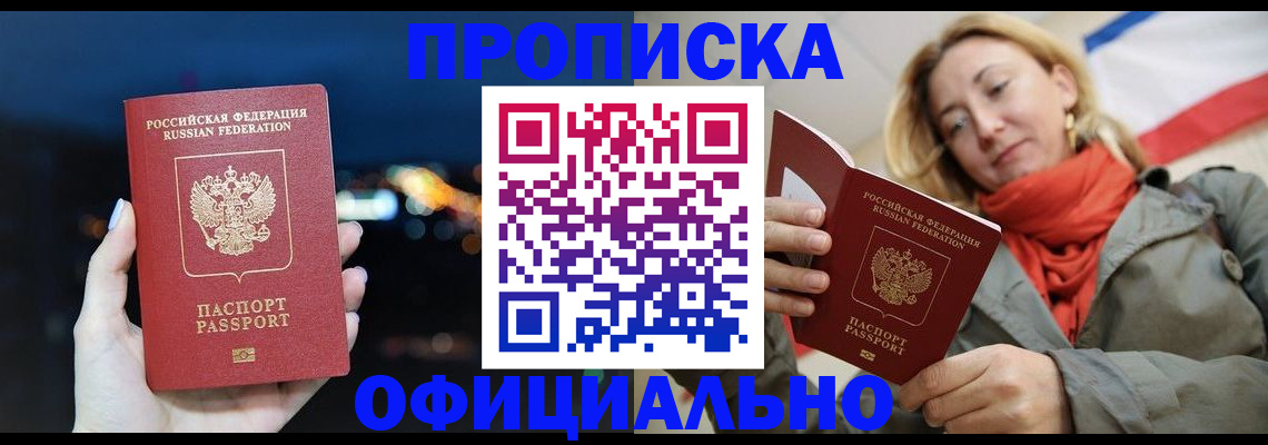 прописка иностранных граждан в Пикалёво