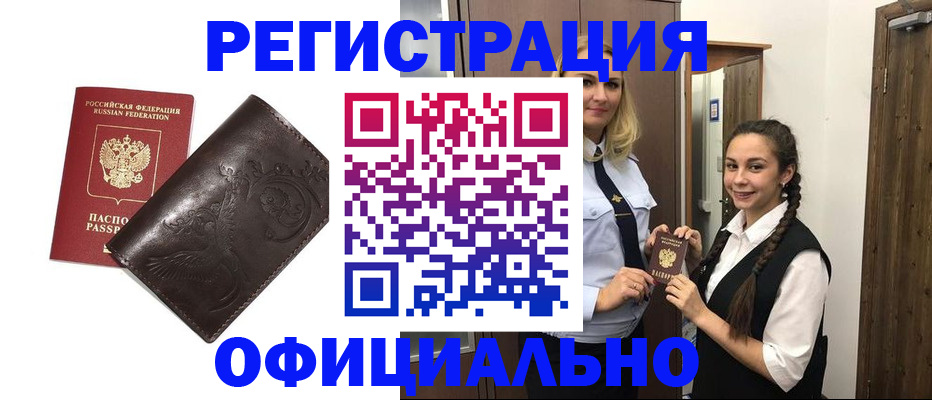 прописка регистрация в Пикалёво