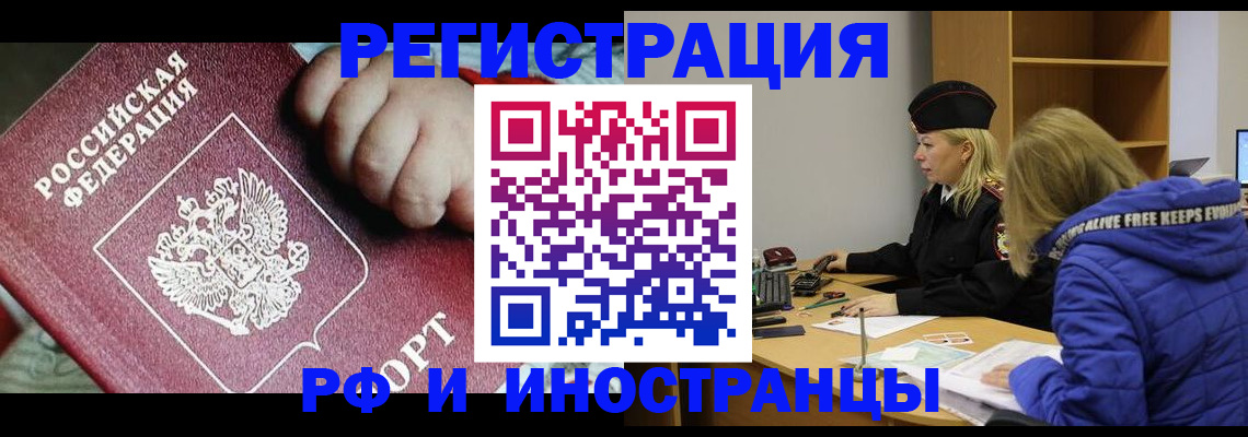 временная регистрация недорого в Пикалёво