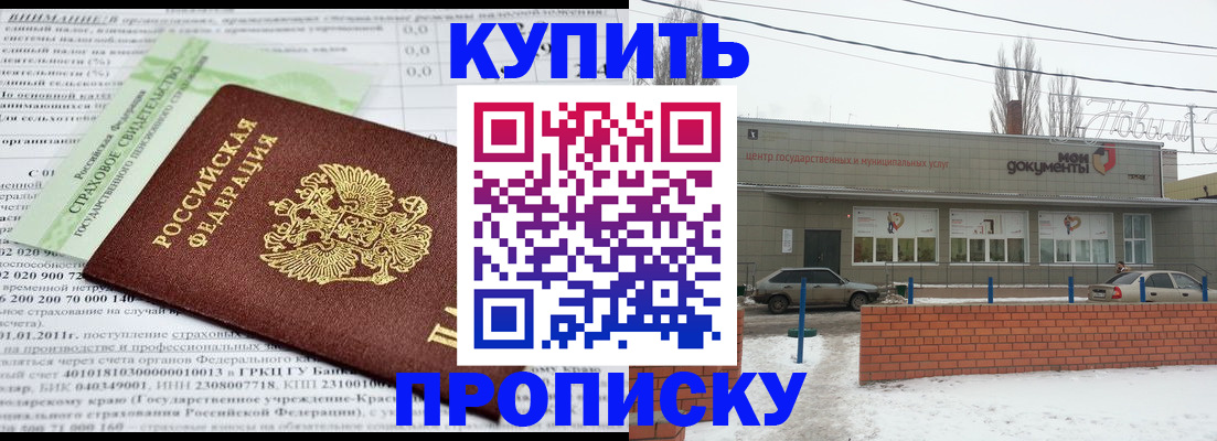 прописка для работы в Пикалёво